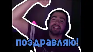 ПОЗДРАВЬ МЕНЯ И МОЮ СЕСТРУ, ТЕПЕРЬ Я ПАПА