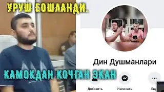 КАМОКДАН КОЧГАН МАХМУД, ФИТНЧИ ФЕЙЗБУКЧИЛАР