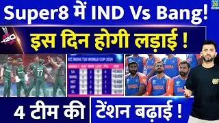 Bangladesh vs Netherlands | Bangladesh vs Netherlands