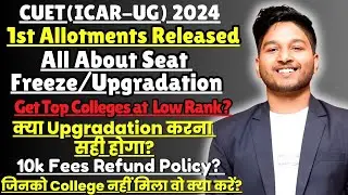 All About ICAR-UG 2024 1st Round Allotments|क्यों नहीं करना चाहिए अब Upgradation🤫|Low Rank Colleges😱