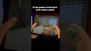 решил посмотреть своё первое видео #рек #рекомендации #мемы #шутка #ледибагисуперкот #майнкрафт