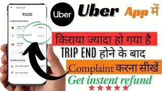 Uber Refund Method | How To Get Refund From Uber | Uber Fair Increase After Ride | technical balaji