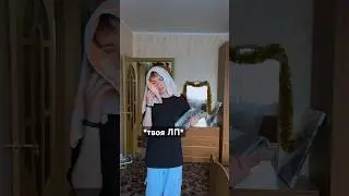 Ну кто из нас не путал газ с тормозом?! #вайны #лп