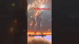 Ждём сегодня Сочи,!!