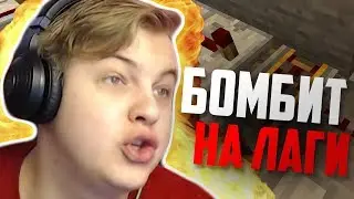 ПЯТЁРКА БОМБИТ НА ЛАГИ НА СП!