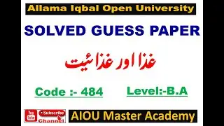 AIOU Solved GUESS PAPER CODE 484 || Food and Nutrition Solved Guess Paper 484 | AIOU 484 Guess Paper