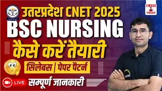 UP BSc Nursing 2025 | UP CNET 2025 SYLLABUS | UP ABVMU BSC NURSING ENTRANCE EXAM 2025 | ONLINE BATCH