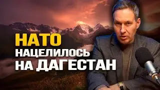 Alexander Artamonov. Does the US want to swallow up Russian territory? Can Russia be defeated?