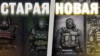 СТАРЫЙ VS НОВЫЙ WAR GROUPS! | КАКОЙ МОБИЛЬНЫЙ СТАЛКЕР ЛУЧШЕ? ОБЗОР НА СТАРУЮ ВЕРСИЮ WAR GROUPS!!!