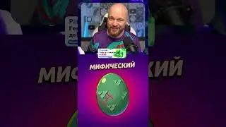КАК ВЫБИТЬ ЛЕГЕНДАРНОЕ ЯЙЦО В БРАВЛ СТАРС! #shorts  #brawlstars
