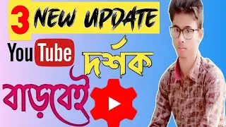YT Studio App New Update||Big Changes On YT Studio App||New Analytics Graphs_Ahoshan TecH.