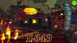 Все появления Т-34Э - Геранд