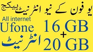 Ufone weekly internet package/Ufone Net package/Ufone call package/Ufone package/zameer 91 channel