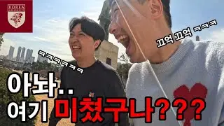 고려대, 여기 뭐c.. 먹을꺼나 있나!? [Part 2] | Korea University 여행 #Univ트래블러
