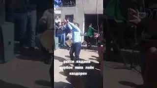 РАКСИ КАДАМИ КУРБОН ПОДПИСАТЬСЯ КАРДАНРО ФАРОМУШ НАКУНЕД