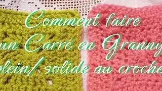 Comment faire un Carré en Granny plein/solide au crochet avec sous-titres