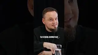 У тебя Детская позиция по отношению к БИЗНЕСУ?