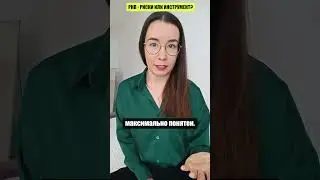 РНП в тендерах: Как использовать как инструмент, а не только как риск.