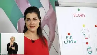 Близько до серця. Фактори ризику