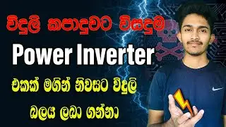 How to use inverter | 12v to 220W | 12v convert to 220v - Battery Inverter | DC to AC | Electrical