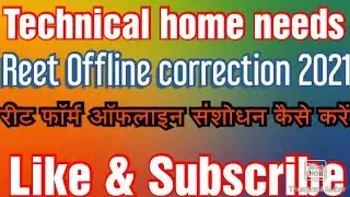 how to correction reet offline form/reet offline form sashodhan/रीट फार्म में ऑफलाइन संशोधन कैसे