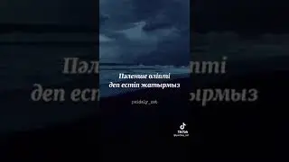 уағыз Абдуғаппар Сманов