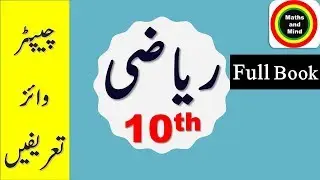 10th Class Math Guess Paper 2020 | Math Guess Paper 10th |  important questions -#MathsandMind