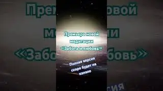 Премьера! Ожидайте!