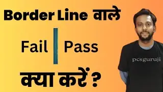 CUT OFF for UPPCS PRE 2023| UPPCS PRE CUT OFF| 