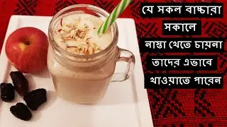 Healthy Breakfast For Kids | Apple & Oats Smoothie | Weight gain smoothie for kids