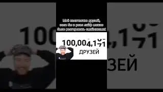 апапапаааааа аааа #мем