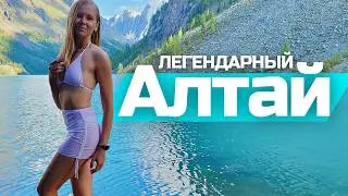 ШАВЛИНСКИЕ ОЗЁРА - идеальный маршрут для новичков по Горному Алтаю! Поход к легендарному месту!