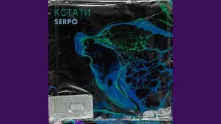 Так странно (Dj Frost Music Remix)