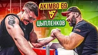 AKIMBO 69 VS. TSYPLENKOV / ARM WRESTLING