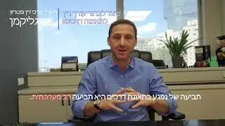 נפגעתם בתאונת דרכים? כיצד בוחרים נכון עורך דין לתאונות דרכים?