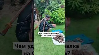 Улов скромный возле берега  