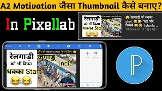 A2 Motivation Jaisa Thumbnail Kaise Banaye | In Mobile | Pixellab Tutorial