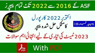 ASF Corporal Solved Paper October 2022 | ASF Past Papers | ASF Test Preparation 2023