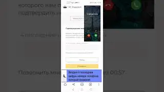 Как стать пользователем сервиса RC Pay