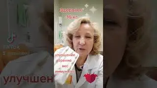 Отзыв врача