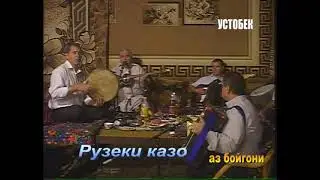 Рузеки казо