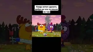 Смешарики мемы 