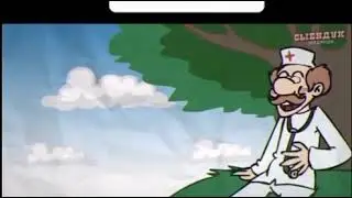 Айболит прикол