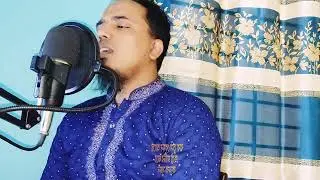 (বাবা তুমি কেমন আছো ) Baba Tumi  Kemon Aco @faruksumonbd