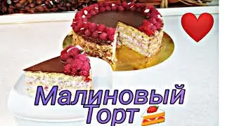 Готовим вкусный малиновый торт