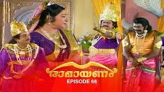 Ramayanam | Malayalam Devotional Series | Episode 66 | Adhyathma Ramayanam | അദ്ധ്യാത്മ രാമായണം