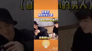 #时代少年团 #宋亚轩 你也太会了吧