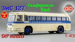 ZIS 127🔹️DiP models🔹️Review of the scale model of the bus 