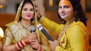 गुरु जी और गुरु मा ने भागवत कथा करने से पहले गाया भजन 🤗