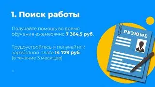 Социальный контракт